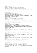자기소개서 작성법과 면접 현장에서의 자기PR-8
