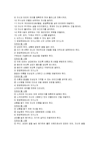 자기소개서 작성법과 면접 현장에서의 자기PR-10