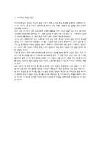 자기주도 학습의 정의와 비법-3