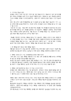 자기주도 학습의 정의와 비법-4