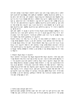 자기주도 학습의 정의와 비법-6