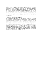 자기주도 학습의 정의와 비법-7