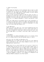 자기주도 학습의 정의와 비법-8