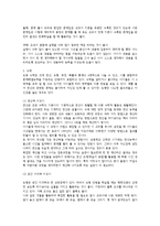 자기주도 학습의 정의와 비법-9
