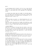 자기주도 학습의 정의와 비법-11