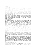 재테크 설계와 금융상품-2