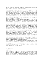 재테크 설계와 금융상품-3