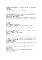 재테크 설계와 금융상품-4