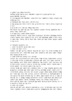 재테크 설계와 금융상품-5