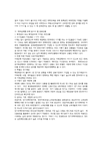 재테크 설계와 금융상품-8