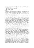 재테크 설계와 금융상품-9