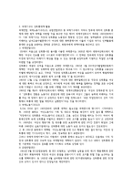 직장 내 성희롱 개념과 대책-4