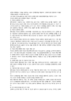 직장 내 성희롱 개념과 대책-9