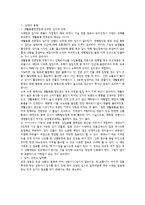 창업을 위한 상권 분석-2
