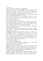 창업을 위한 상권 분석-3