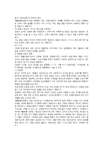 창업을 위한 상권 분석-4