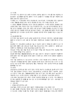 창업을 위한 상권 분석-5