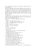 창업을 위한 상권 분석-7