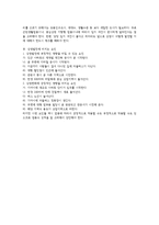 창업을 위한 상권 분석-8