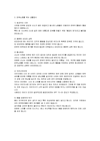 피부노화의 원인과 대책-4