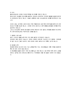 피부노화의 원인과 대책-5