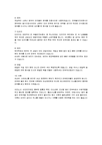 피부노화의 원인과 대책-7