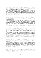 [A+레포트] 현대인의 성과 사랑을 혼전순결 소재를 중심으로 쓴 A+ 레포트-2
