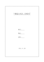 애덤스미스 구하기 독후감-1