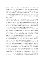 애덤스미스 구하기 독후감-3