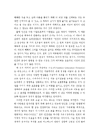 애덤스미스 구하기 독후감-4