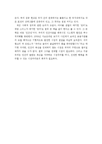 애덤스미스 구하기 독후감-5