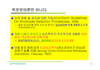 21세기 디지탈 시대의 심리학의 전망-16