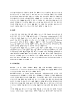 [미국특허][특허]특허의 요건, 특허의 신규성, 미국의 특허정책, 미국의 특허청, 미국의 특허침해, 미국의 특허법 분석-7