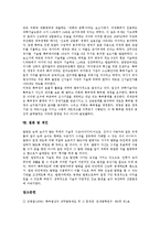 [특허제도]특허제도의 성격,목적, 특허제도의 대상,주요제도, 특허제도의 문제점, 미국의 특허제도 사례, 특허제도 관련 제언 분석-6