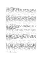 사이버 성폭력 의식 조사-2