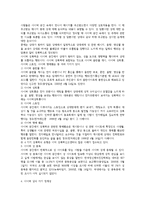사이버 성폭력 의식 조사-3