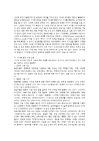사이버 성폭력 의식 조사-4