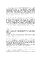 사이버 성폭력 의식 조사-5
