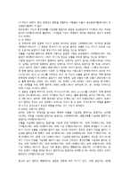 사이버 성폭력 의식 조사-7