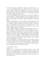 사이버 성폭력 의식 조사-9