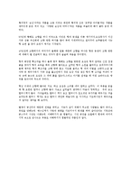 황석영의 손님을 읽고-1