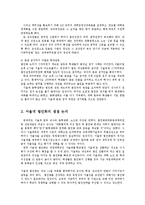 서울대법인화의 문제와 향후전망 및 합리적인 추진방안0-5