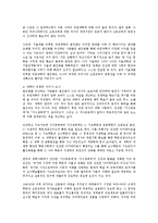 서울대법인화의 문제와 향후전망 및 합리적인 추진방안0-10