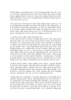 서울대법인화의 문제와 향후전망 및 합리적인 추진방안0-11