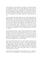 서울대법인화의 문제와 향후전망 및 합리적인 추진방안0-14