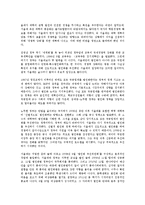 서울대법인화의 문제와 향후전망 및 합리적인 추진방안0-15