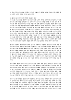 서울대법인화의 문제와 향후전망 및 합리적인 추진방안0-16