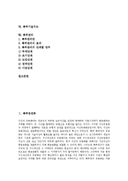 [특허]특허증권화, 국유특허, 특허심판원, 특허라이센싱, 특허대행, 특허기부, 특허기술지도, 특허관리 분석-2
