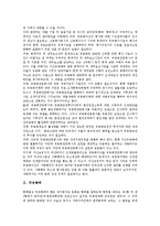 [특허]특허증권화, 국유특허, 특허심판원, 특허라이센싱, 특허대행, 특허기부, 특허기술지도, 특허관리 분석-4