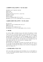 [특허]특허증권화, 국유특허, 특허심판원, 특허라이센싱, 특허대행, 특허기부, 특허기술지도, 특허관리 분석-7